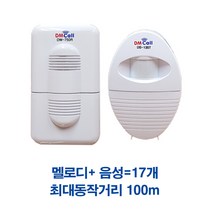 대명전자 차임벨 호출벨 단거리용 비상벨 응급벨 무선센서벨 DS-135RT 세트, DS-135RT세트-1개