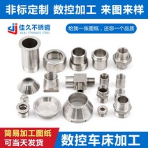 cnc CNC 선반 가공 하드웨어 정밀 밀링 머신 기계 부품 스테인레스 스틸 비표준 단일 조각 사용자 정의