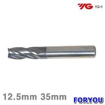 Foryou17316 와이지원 코팅엔드밀 12.5mm 35mm 1개 공작 초경 절삭