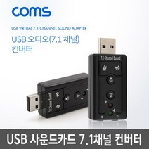 BT495 다나와 사운드 카드 usb오디오카드 usb외장사운드카드컴퓨터소리 헤