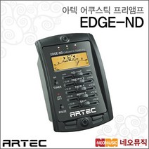 아텍어쿠스틱프리앰프 Artec Preamp EDGE-ND 이팩터, 아텍 EDGE-ND+PCK_P6