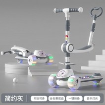 키즈 스쿠터 접이식 아이 킥보드, 9. 회색 + 시트 + 푸시 핸들