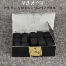 다도 반향로 중국풍 인테리어 모던 향홀더 원형향 고급 실내 향 순수 구리, 무연탄소덩어리는손난로와함께촬영해야합니다