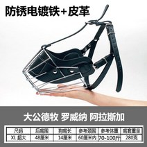 차우차우 입마개 개보호용 입가리개 동물입막이 견종 대형견 투명 입질 진돗개 셰퍼드, 1개개, G
