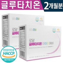식약처 인증 로얄 글루타치온 화이트 30포 1일 1포 건조 효모 엘라스틴 로얄젤리 간편 스틱형 붉은 과일 맛 피부 보습 탄력 윤기 개선 이너 뷰티 건강 기능식품 홈쇼핑 방송 정품, 2박스(2개월분), 2g x 30포