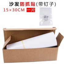 고양이 소파 긁음 방지 커버, 15×30CM-1매(부착 못)