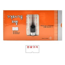 [제이제이오피스] 모텍스 가격표시기용 라벨 표 판매 용지 가격표기라벨지