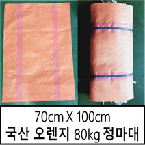 국산마대 오렌지 80kg 70X100 마대자루 마대 포대자루, 50장