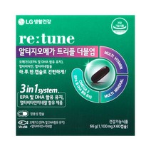 LG리튠 알티지오메가3 2개월분, 상세 설명 참조, [미리] LG리튠알티지오메가3 (2개월분)