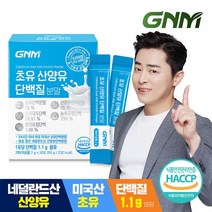 [KT알파쇼핑][무부형제] GNM 초유 산양유단백질 프로틴 분말스틱 1박스(총 30포), 상세페이지참조, 특대