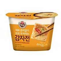 고소하고 쫄깃한 CJ 감자전 간편요리 즉석식품김치전 빈대떡 해물파전 감자전 간편요리 밀키트 즉석식품 전요리 김치전만들기 감자전만들기 해물파전만들기 김치전레시피 감자전강판 감자전레시피 빈대떡조리 빈대떡반죽 김치전반죽 감자전반죽