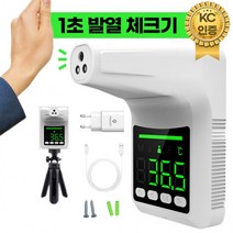 충전식배터리내장 비대면 식당 비접촉 자동 무선 스탠드 KC인증 열체크기계 온도체크기, 온도체크기 K3Plus(충전기+미니삼각대)