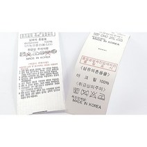 세탁라벨 800~1000pcs 케어라벨 혼용율라벨 품질표시, 폴리/스판, 30×80, 17. 폴리/스판 92/08%/엠보/1000개