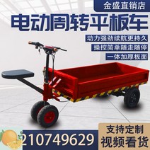 전동핸드카 전동자키 핸드리프트 구루마 화물배송 수레 운반 계단 전동차 트레일러, 70x120정입금