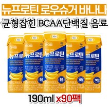 맛있는 단백질 뉴프로틴 로우슈가 바나나 BCAA 균형 프로틴 저당 음료 중년 부모님 엄마 할머니 시니어 좋은음식 남자 선물 80대 50대 아버님 식품 할아버지 70대 온가족 60대