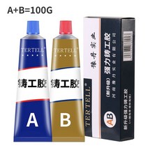 쇠 철 파이프 알루미늄 다용도 수리 금속 접착제 플라스틱 초강력 본드 만능 매직 AB 강도 본딩 내열성 냉간 용접 캐스터 20g 50g 70g 100g, [04] 4