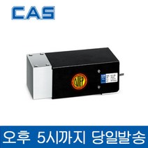 CAS BCM-300L 300kgf 로드셀 Single Point Load Cell 카스로드셀