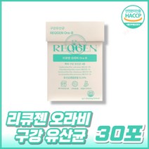 (날송) 구강유산균 덴탈 입냄새 입안 입속 유산균 프로바이오틱스 그레뉼공법 과립형분말 30포 애플민트맛, 60포