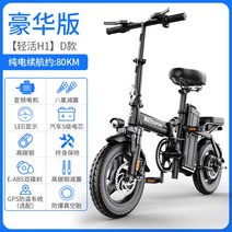 접이식 전기자전거 소형 대리운전 차토바이 미니 배달 여행, 48V, 디럭/20A약80km/인버터대전기/S배터리