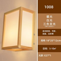 일본식 식탁 대나무 벽등 인테리어 스튜디오 조명 라탄 카페, 1008 웜라이트