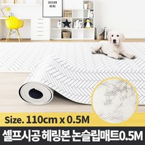 [모비딕컴퍼니] 원형매트 거실놀이매트 도로놀이 입구매트 집콕놀이 원형모래매트 아기매트, 헤링본W 마블 0.5M