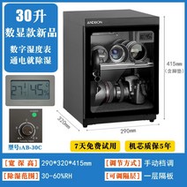 카메라 보관함 냉장고 렌즈 진열 수납장 케비닛, B