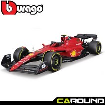 브라고 1:43 페라리 F1 F1-75 No.55 2022 시즌 - 카를로 사인즈