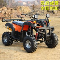 ATV 농업용 소형 4륜구동 산악 짐운반 레저용 네발바이크 오토바이 사륜바이크, 노란색