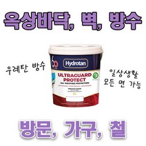 하이드로탄 0.5L 옥상 방수 수성 페인트 수용성 우레탄