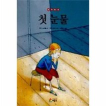 이노플리아 첫눈물-3 철학동화, One color | One Size@1