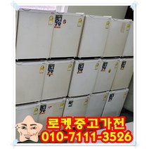 삼성 엘지 대우 랜덤 45리터 미니냉장고 원룸 모텔냉장고 소형가전/택배배송, 냉장고 45리터