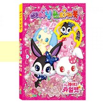 6000_238C]_샤이닝_스티커북_(5개세트)_레이디_쥬얼펫 3F19, 상세페이지 참조