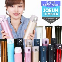 조은몰 보냉 텀블러 휴대용텀블러 보냉물병, 0ml, 02-JOEUN텀블러大-(하늘)-500ml