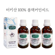 블랙커민씨드 블랙씨드오일 압착 블랙커민오일 식용 블랙커민시드 효능 블랙큐민 100% 터키산 블랙 커민 씨드 오일 블랙 커민씨드 압착유 다양한 레시피, 오일 3병