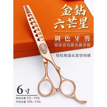 헤어가위 헴라인 토닝치 컷팅 모발량 8-15% 얇은 텍스처 이발 남성전용, 6인치 톱니 가위