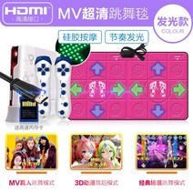 가정용 펌프 게임 DDR 댄스 오버로드 무선 더블 댄스 담요 홈 컴퓨터 이중 사용 체성 감각 댄스 머신 체중 감량 실행, 빛나는 푸 레드 마사지 + 과일 절단 체성 감각