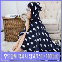 망토 쿠션 차량용 사무실 비행기 귀여운 항공 담요 무릎담요 미니 싱글 어깨 무릎 캐릭터 보온 여행