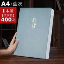 2023다이어리 가계부 6공 회사다이어리제작 가죽다이어리 위클리 비밀일기장, 매우 두꺼운 A4블루 그레이400페이지
