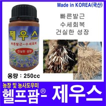 헬프팜 제우스 250cc 식물삽목 뿌리발근제 발근촉진제, 250ml, 1개