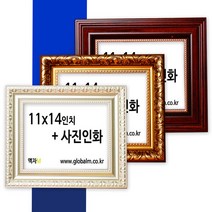 [액자엠] 사진관 대형액자+사진인화 11x14인치 24종 액자中택일, 제품선택:[T06]클래식