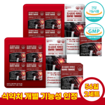 엠끌레르 오사프리 터마신 무릎 관절 뼈 건강 MSM 엠에스엠 강황 관절에좋은 영양제 MSN 엠에스엔 망간 비타민D 항산화, 2세트