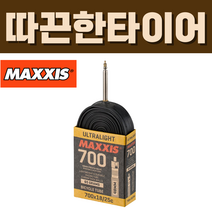 맥시스 경량 튜브 울트라라이트 프레스타 밸브, 20x1.50/1.75, 프레스타 32mm _LFVSEP