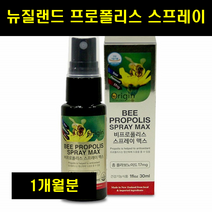 뉴질랜드 프로폴리스 스프레이 뿌리는 프로폴리스 플로포리스 폴리폴리스 플로폴리스 스프레이 30ml