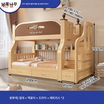 이층침대 원목 2단 침대 원목 분리형 이층침대 이층침대 학생 성인 원목 이층 침대 프레임 -매트리스 포함, 사다리장+책꽂이+서랍+매트리스+드릴, 상의115 하의135