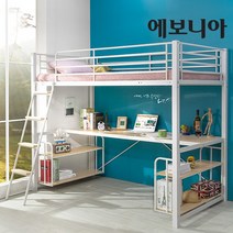 [추가즉시할인+원목발판증정] 에보니아 토리노 슈퍼싱글 철재벙커침대 풀세트(책상1 책장2) 매트제외, 풀세트 화이트 [테이블1개 하부책장2개]