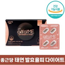 태연 다이어트 종근당 건강 올앳미 발효율피 24 다이어트 56 정 캡슐 4주분 대용량 식약처 인증 비타민 판토텐산 칼슘 비오틴 풋사과 히비스커스 히알루론산 추출 분말 올엣미 올앤미, 56정 (4주분)
