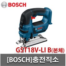 보쉬 Professional 충전 직소기 베어툴 세트 GST 18V-LI B, 1세트