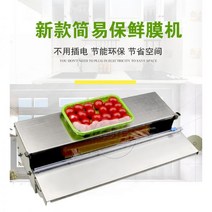 자동 랩핑기 식당용 밀봉 씰링 간편 마트용 필름포장, 간이 포장기플러그인 필요 없음, 1개