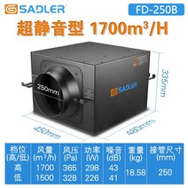 공업용 환풍기 배풍기 블로워 송풍기 산업용 고출력 배기팬, 【업그레이드】FD-250B(1700m³/H)