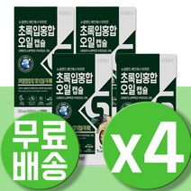 초록홍합오일 그린 푸른잎홍합 녹색 푸른입홍합 초롱잎 청홍합 녹색잎 초록색 관절건강 GREENSHELLMUSSEL 뉴질랜드 초록입홍합추출오일 리프리놀 그린머슬 4통